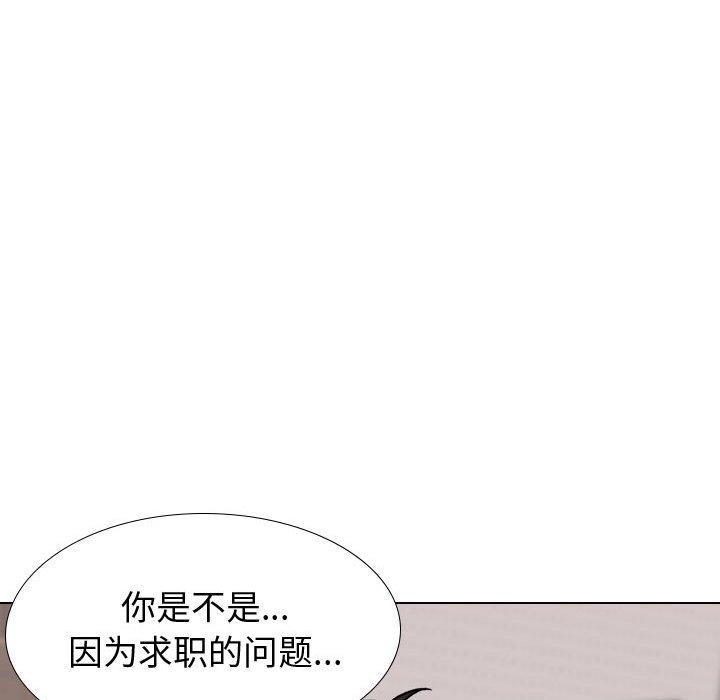 挚友 第 22 话 第74页