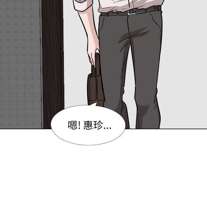 挚友 第 22 话 第50页