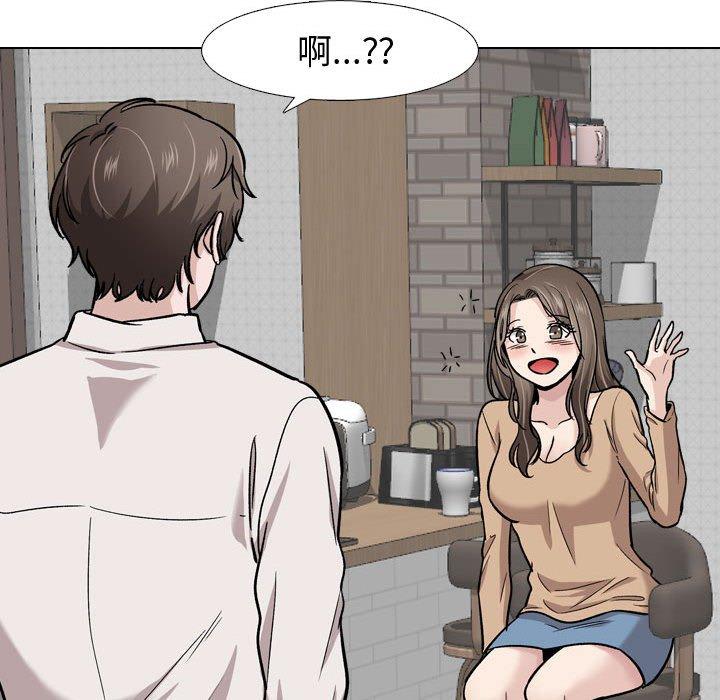 挚友 第 22 话 第52页