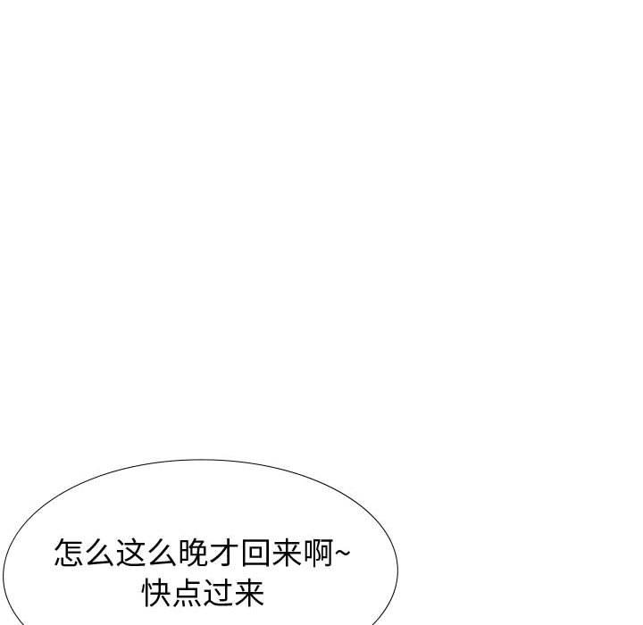 挚友 第 22 话 第54页