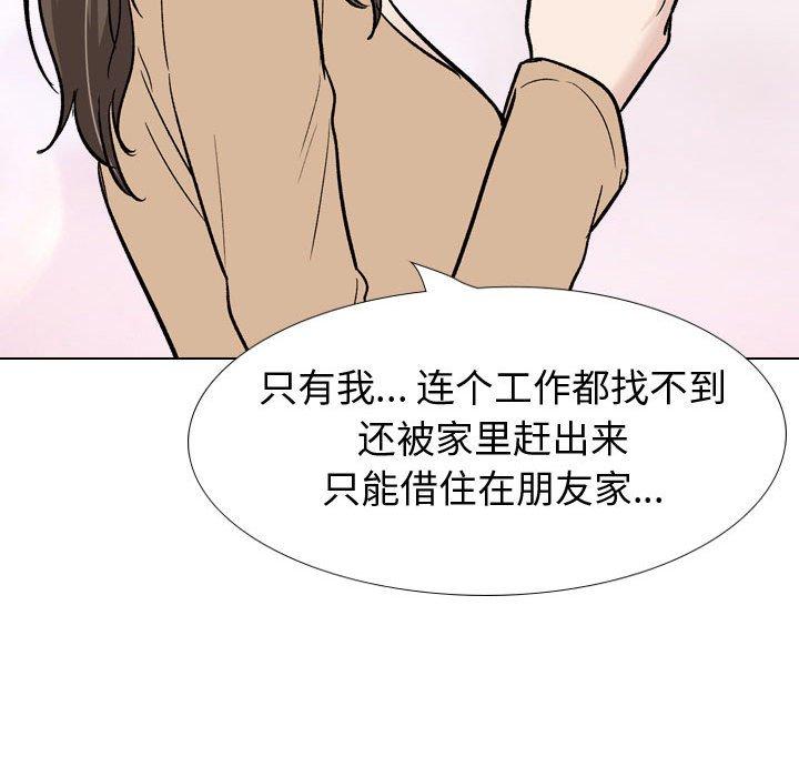 挚友 第 22 话 第91页