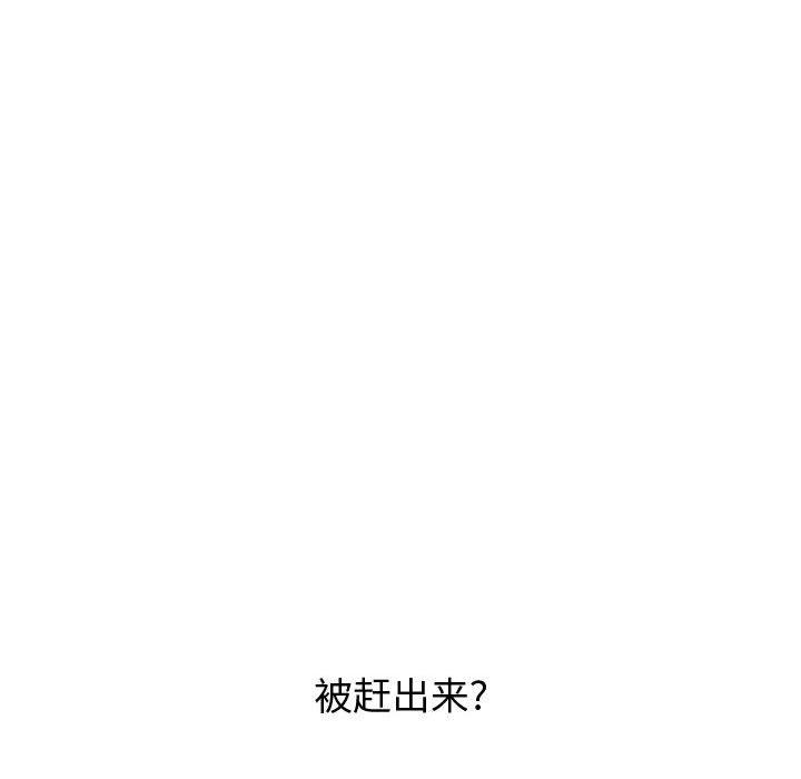 挚友 第 22 话 第92页