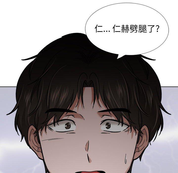 挚友 第 22 话 第98页