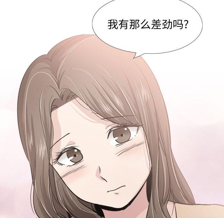 挚友 第 22 话 第117页