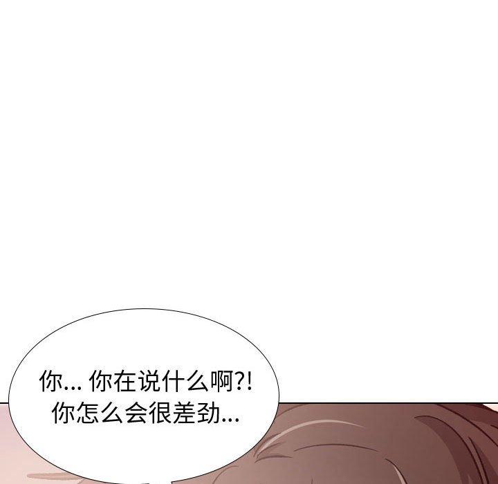 挚友 第 22 话 第119页