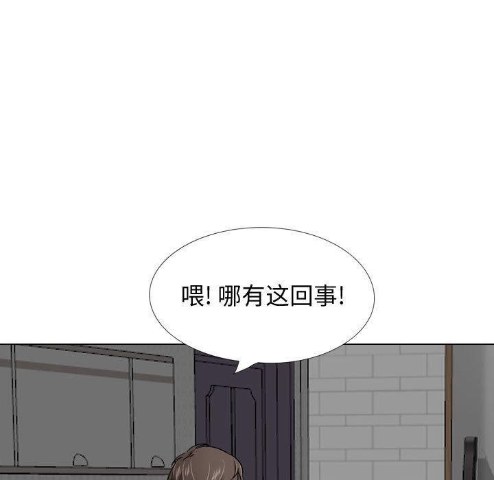 挚友 第 22 话 第131页