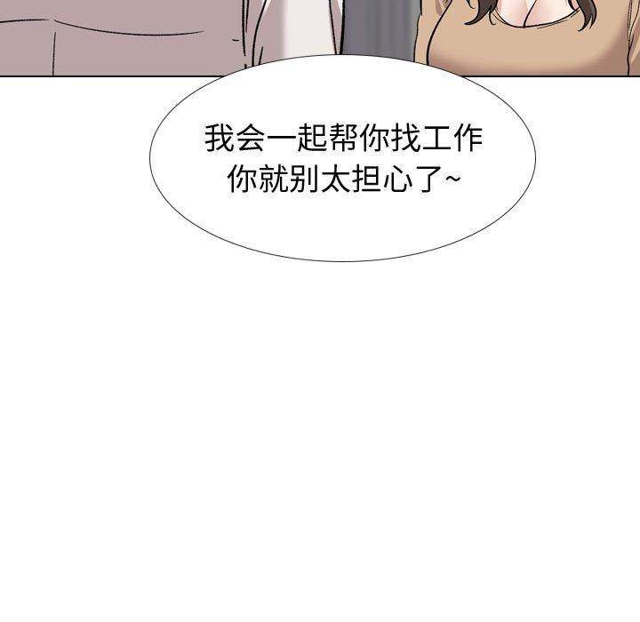 挚友 第 22 话 第139页