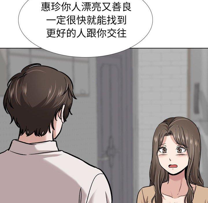 挚友 第 22 话 第138页