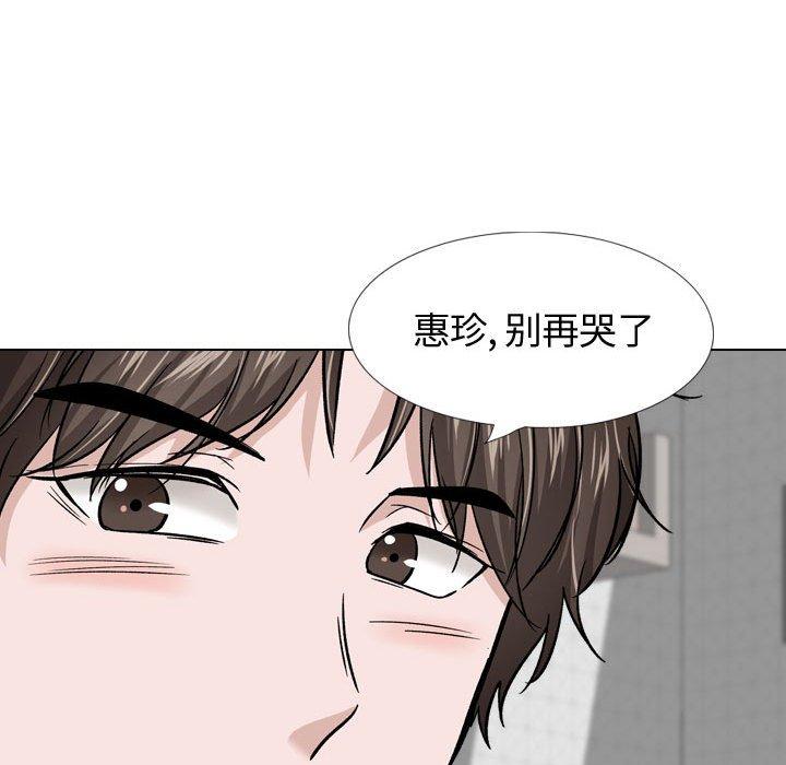 挚友 第 22 话 第161页