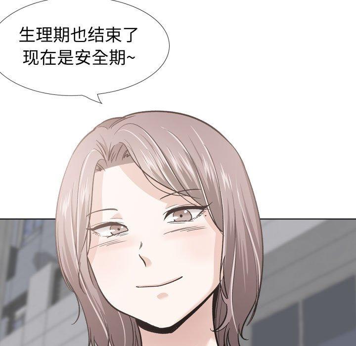 挚友 第 23 话 第29页
