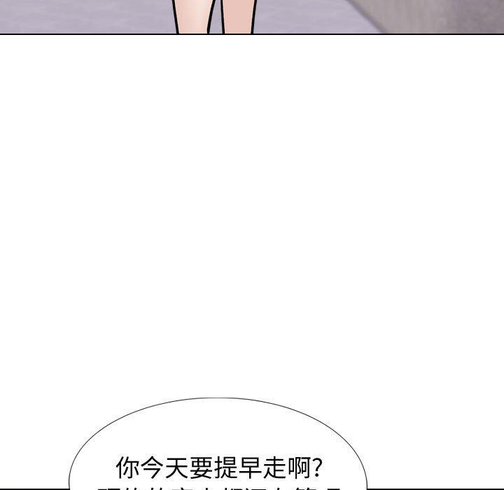 挚友 第 23 话 第13页