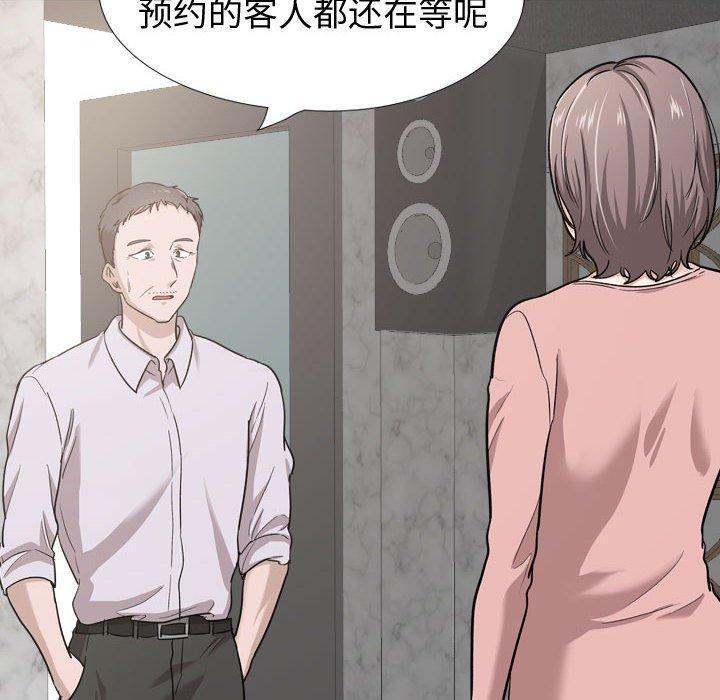 挚友 第 23 话 第14页
