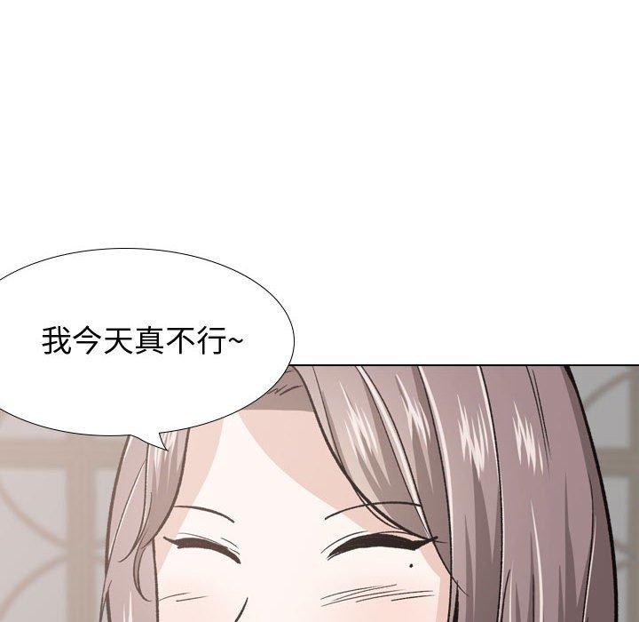挚友 第 23 话 第18页