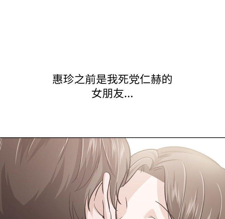 挚友 第 23 话 第40页