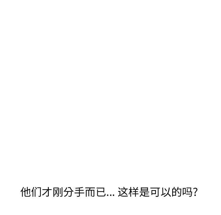 挚友 第 23 话 第42页