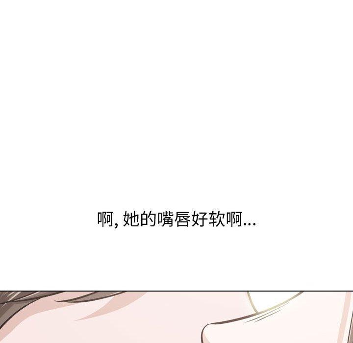 挚友 第 23 话 第45页