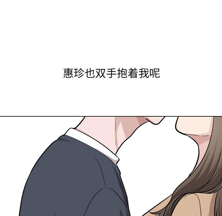 挚友 第 23 话 第53页