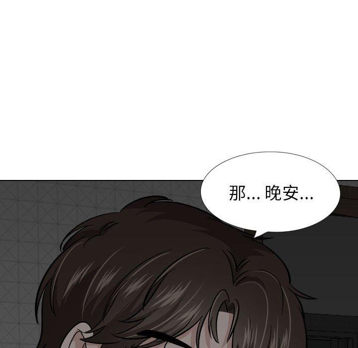 挚友 第 23 话 第92页
