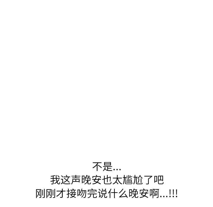 挚友 第 23 话 第94页