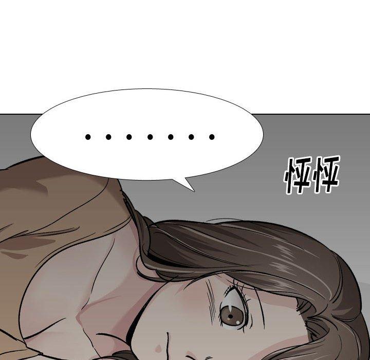 挚友 第 23 话 第97页