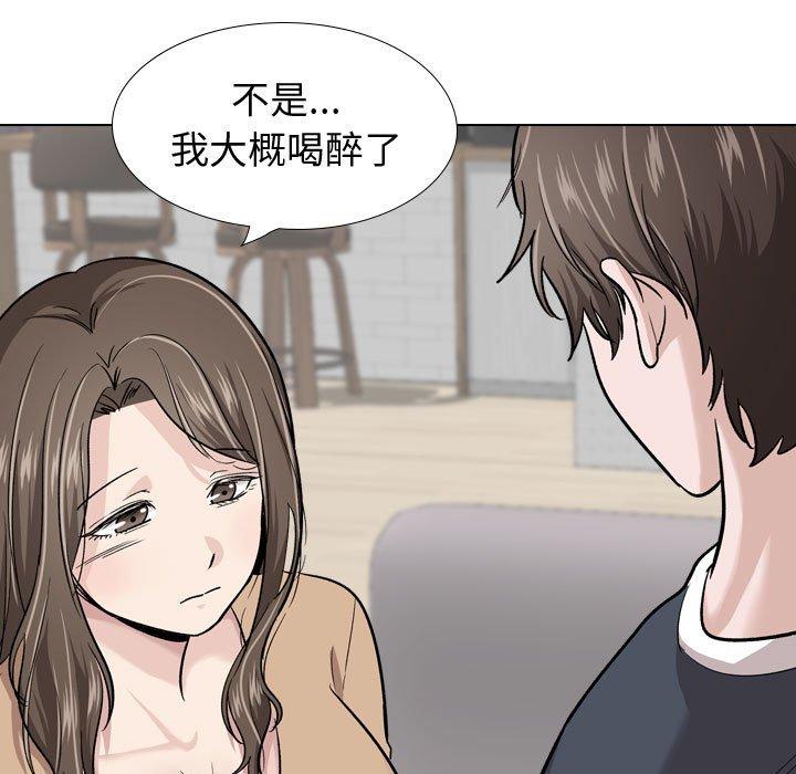 挚友 第 23 话 第70页