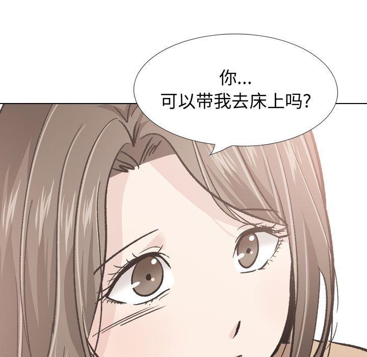 挚友 第 23 话 第72页