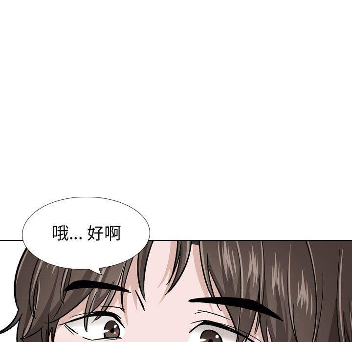 挚友 第 23 话 第74页
