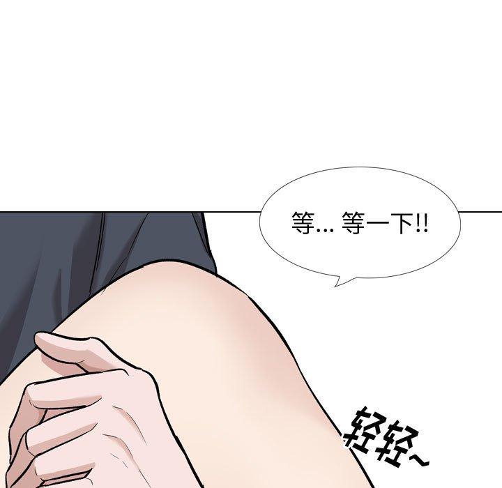挚友 第 23 话 第76页