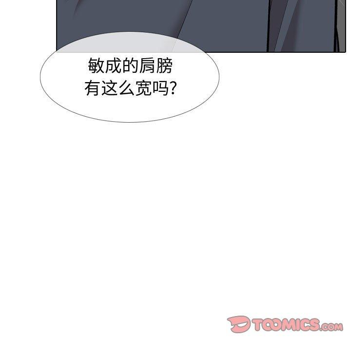 挚友 第 23 话 第84页