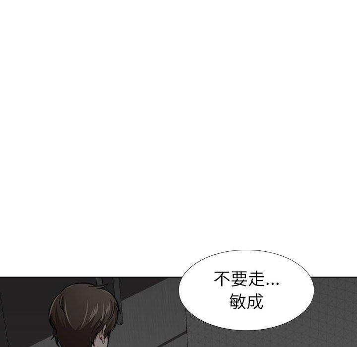 挚友 第 23 话 第103页