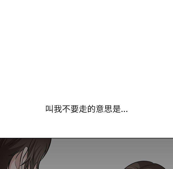 挚友 第 23 话 第106页