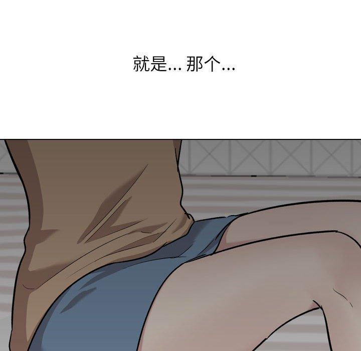 挚友 第 23 话 第109页