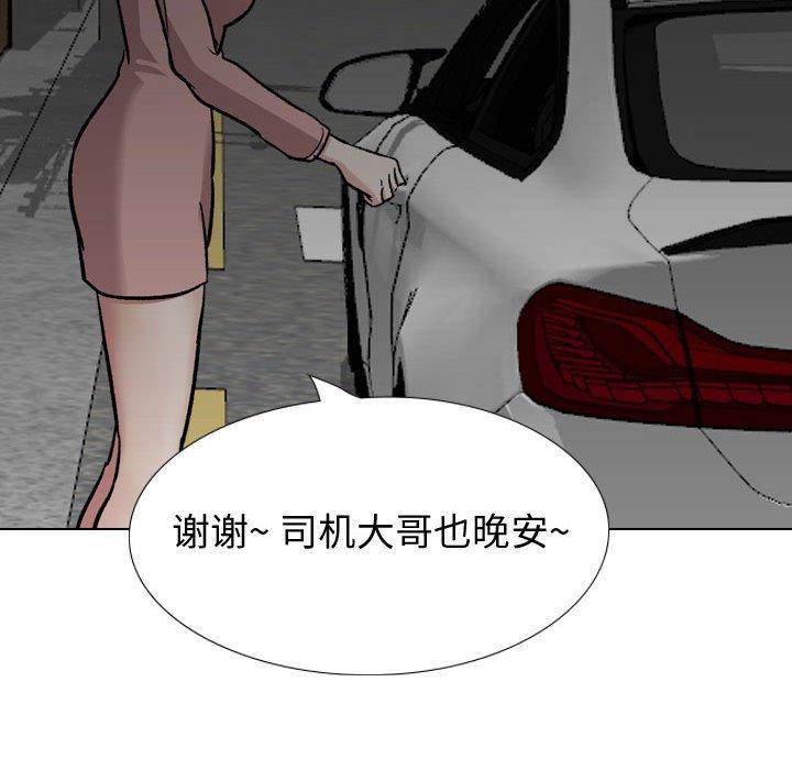 挚友 第 23 话 第130页
