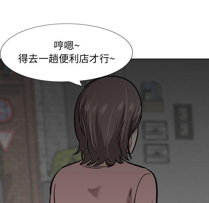 挚友 第 23 话 第135页