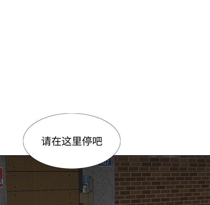 挚友 第 23 话 第124页