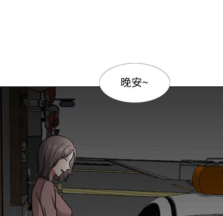 挚友 第 23 话 第129页