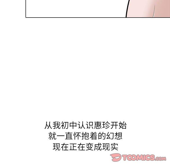 挚友 第 24 话 第27页