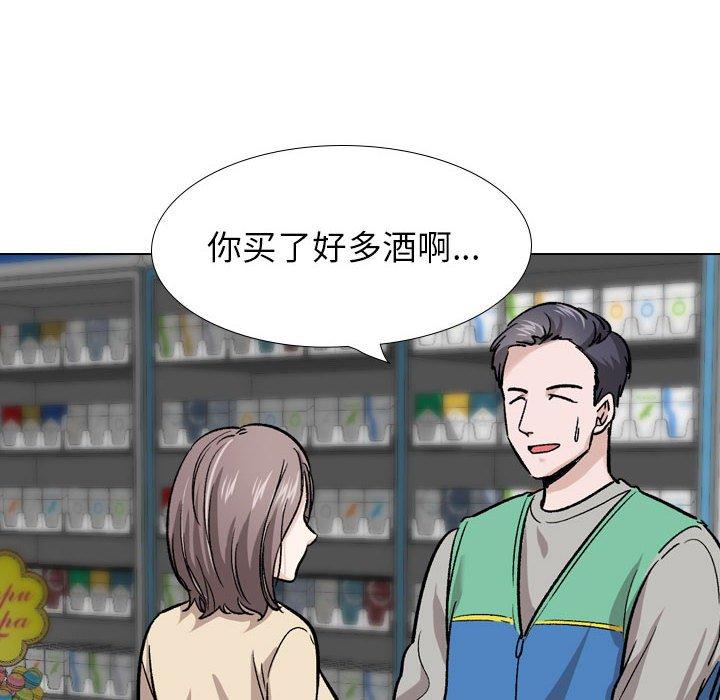 挚友 第 24 话 第48页