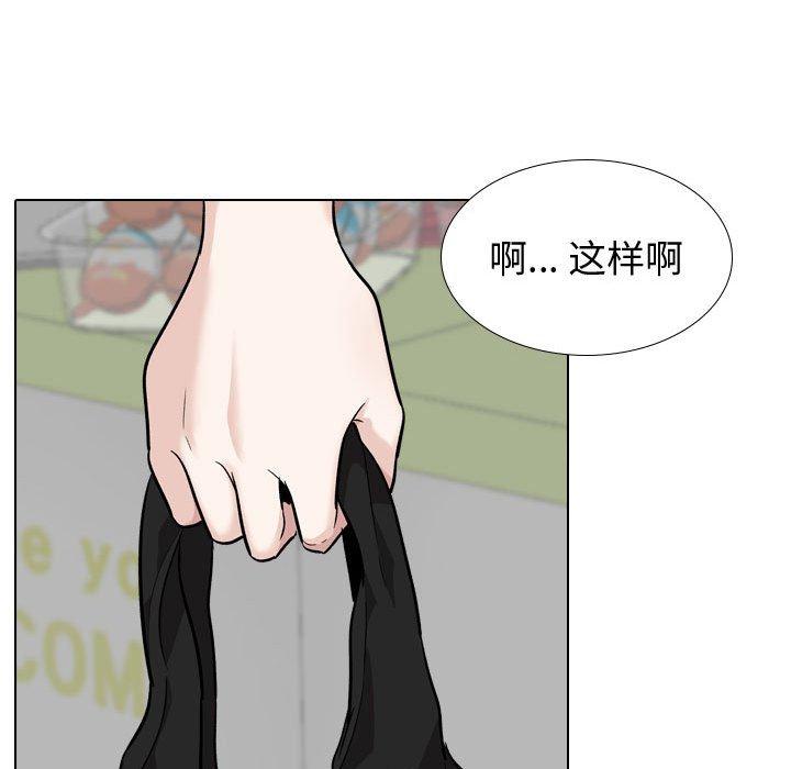 挚友 第 24 话 第52页