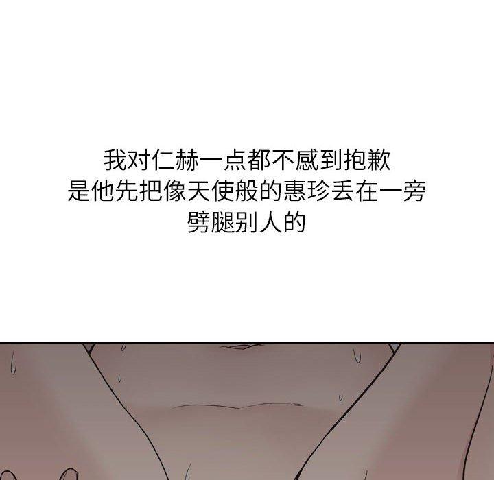 挚友 第 24 话 第30页