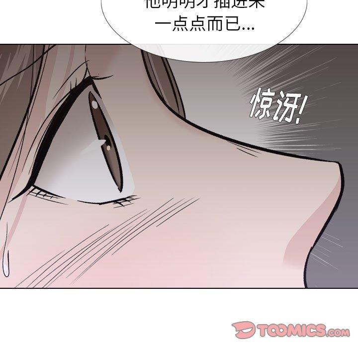 挚友 第 24 话 第33页