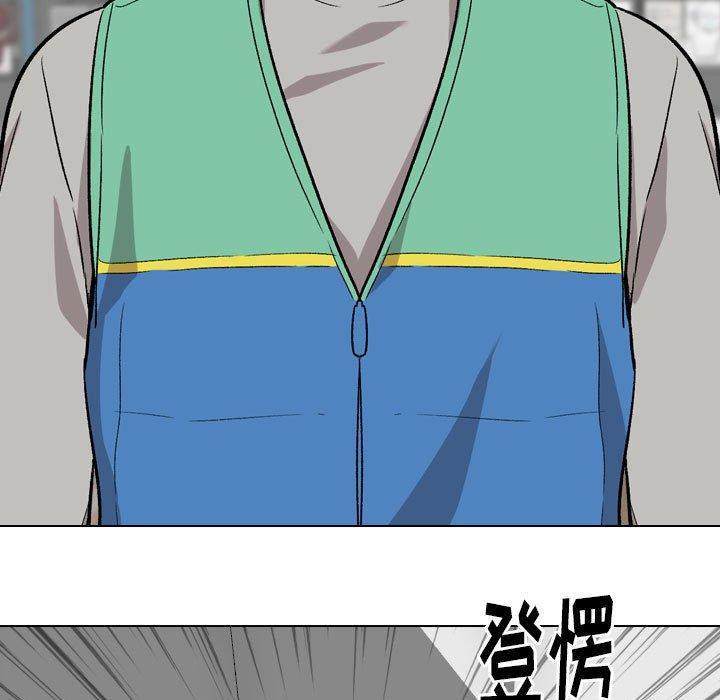 挚友 第 24 话 第43页