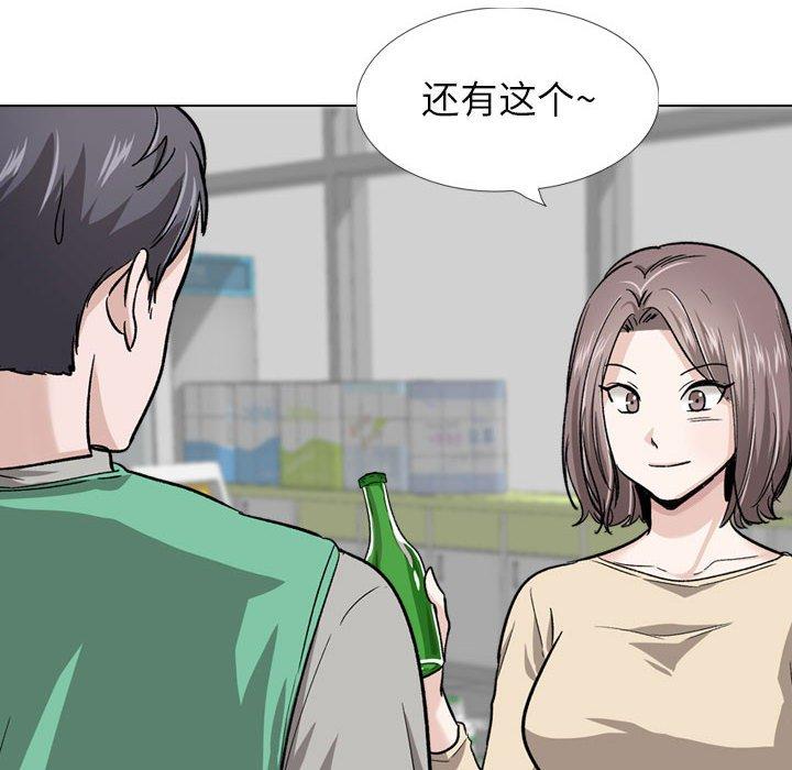 挚友 第 24 话 第46页