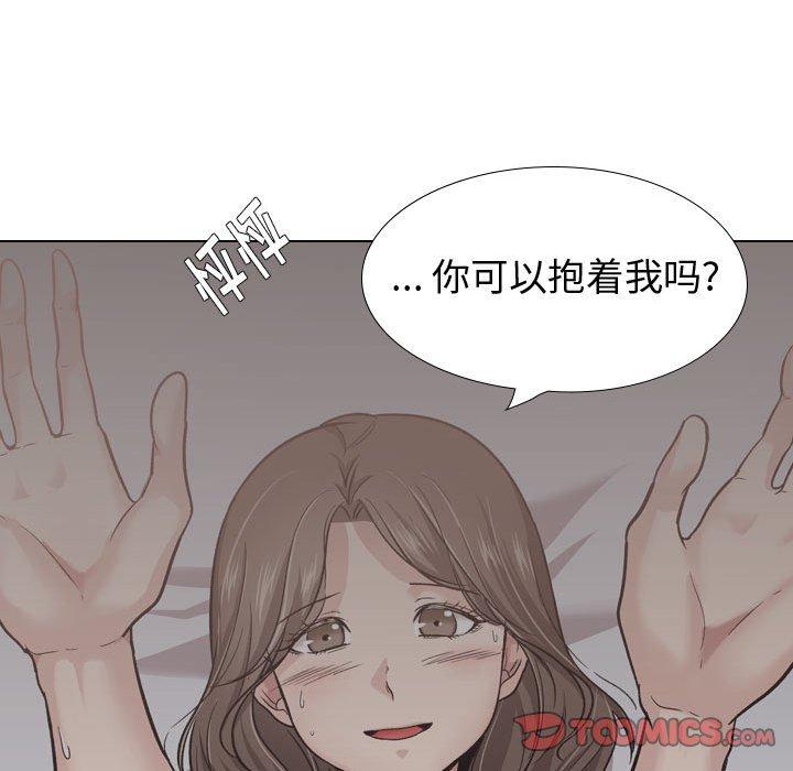 挚友 第 24 话 第87页