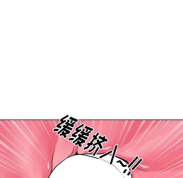 挚友 第 24 话 第76页
