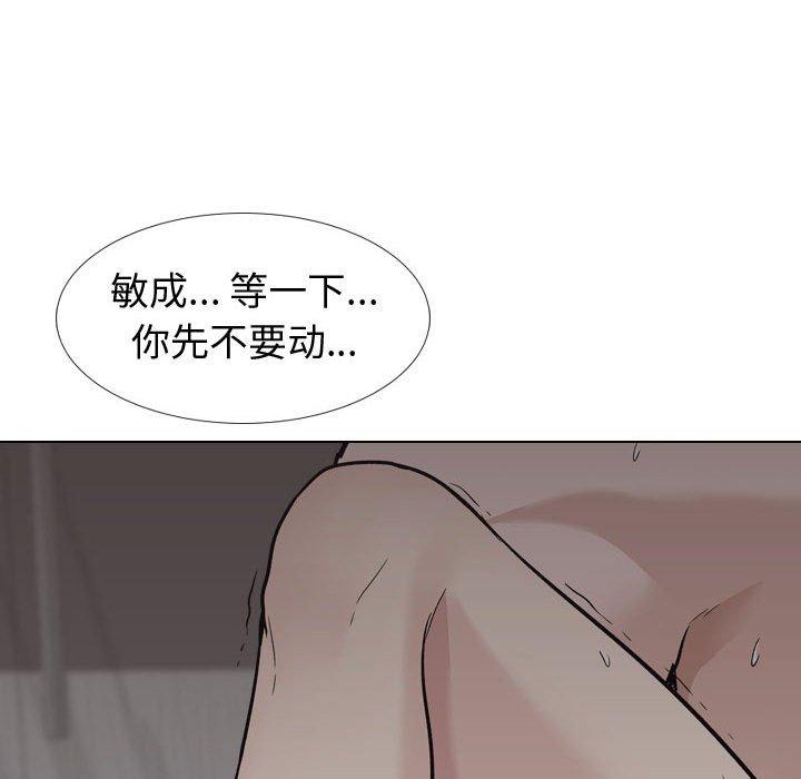 挚友 第 24 话 第78页