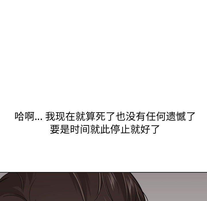 挚友 第 24 话 第94页