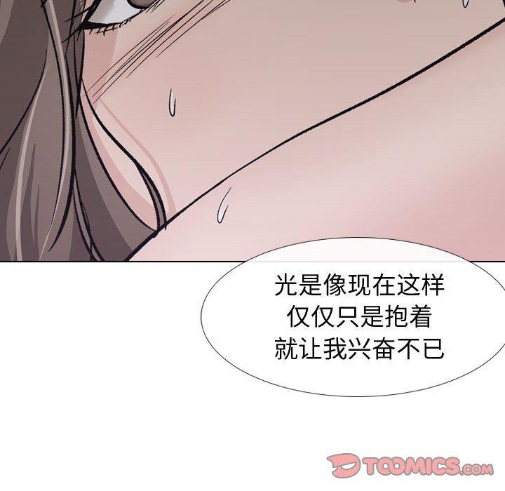 挚友 第 24 话 第99页