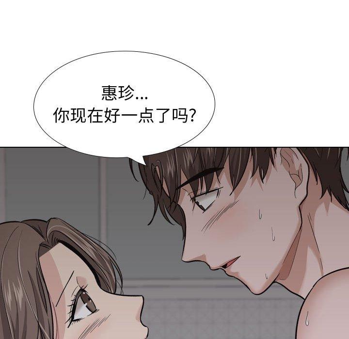 挚友 第 24 话 第101页