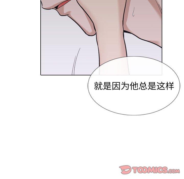 挚友 第 24 话 第105页